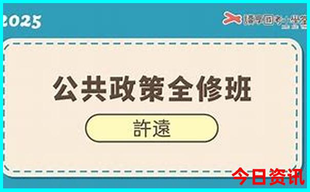 全网首发2025正版最新全新热议免费资料全新政策大全-白小姐管家婆四肖八码
