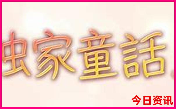 独家资料管家婆实用技巧100期期限时放送中免费管家-2025澳门六今晚开奖记录
